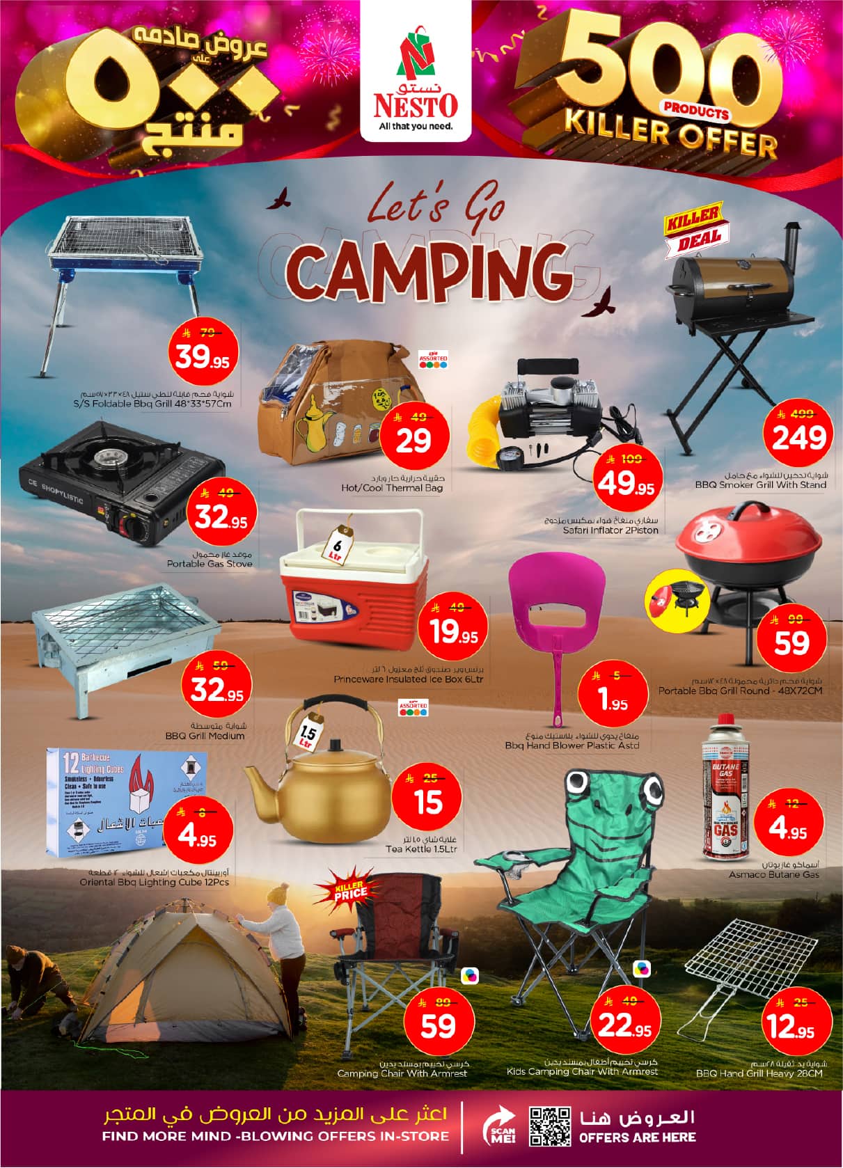 nesto offers from 28oct to 2oct 2025 عروض نستو من 28 أكتوبر حتى 2 أكتوبر 2025 صفحة رقم 25